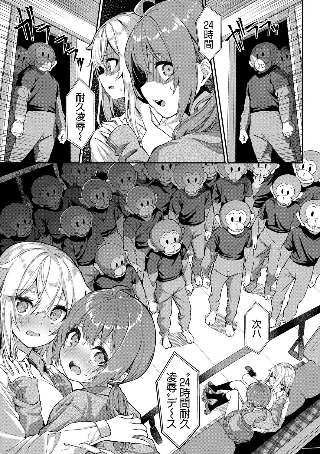 [ぬんぬ] ふぁにーふぁっく！