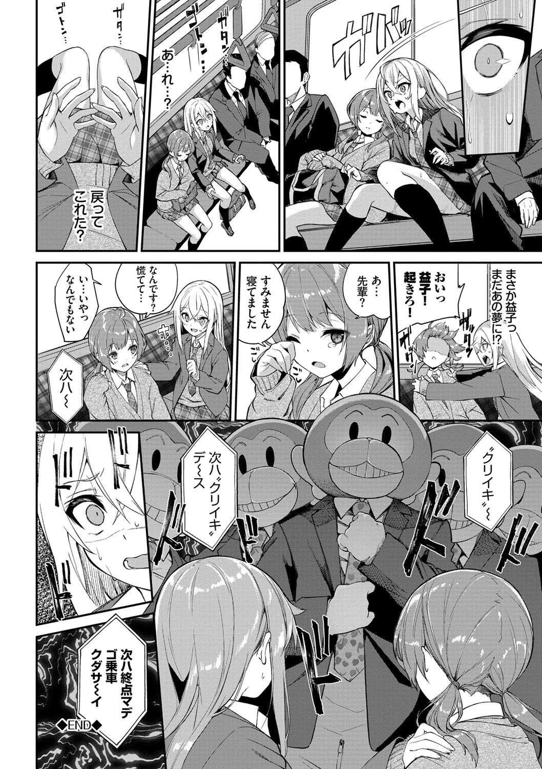 [ぬんぬ] ふぁにーふぁっく！