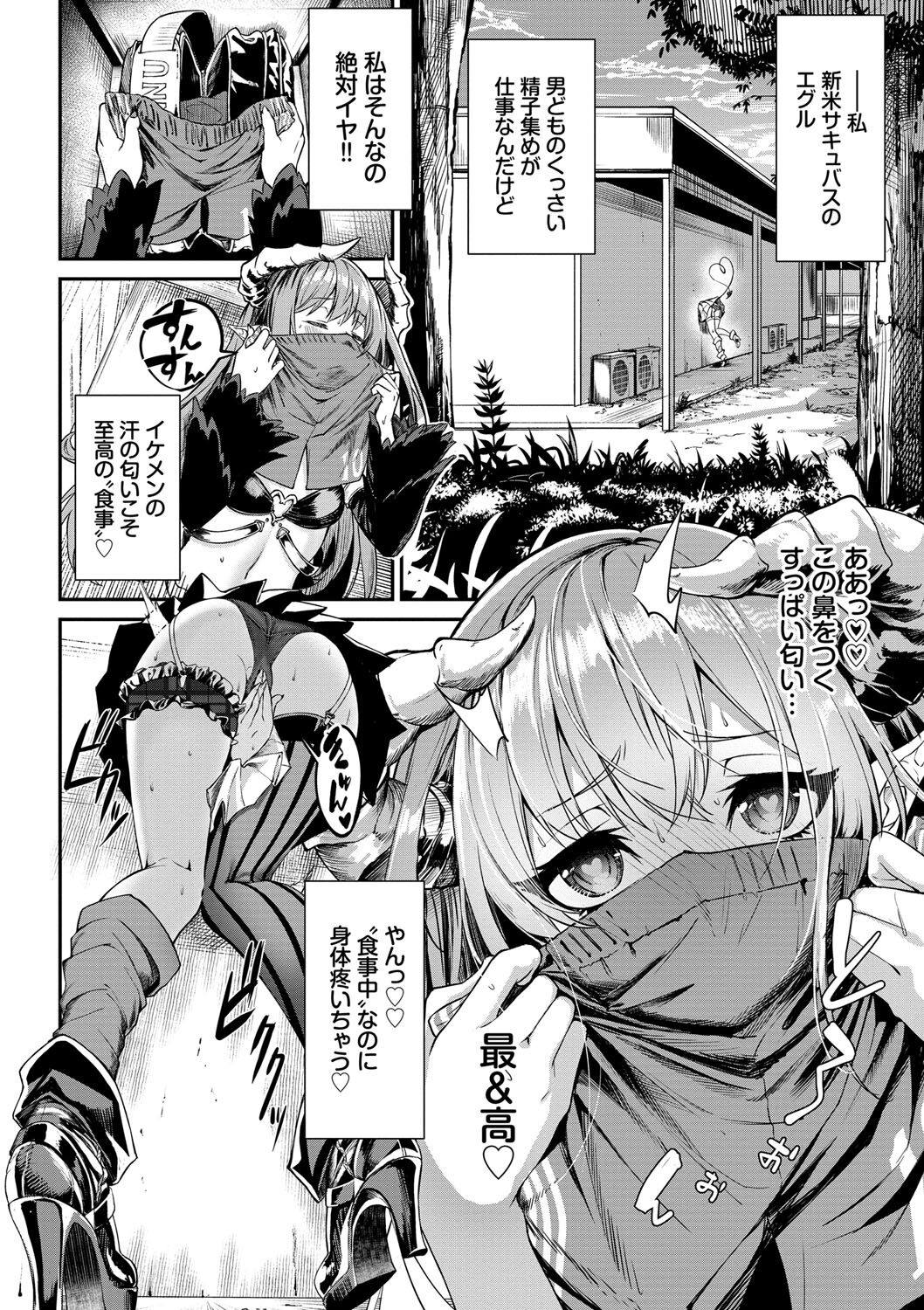 [ぬんぬ] ふぁにーふぁっく！