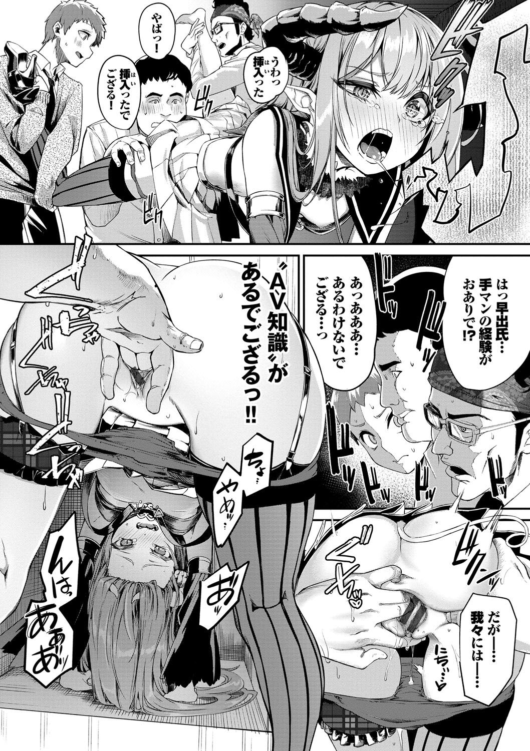 [ぬんぬ] ふぁにーふぁっく！