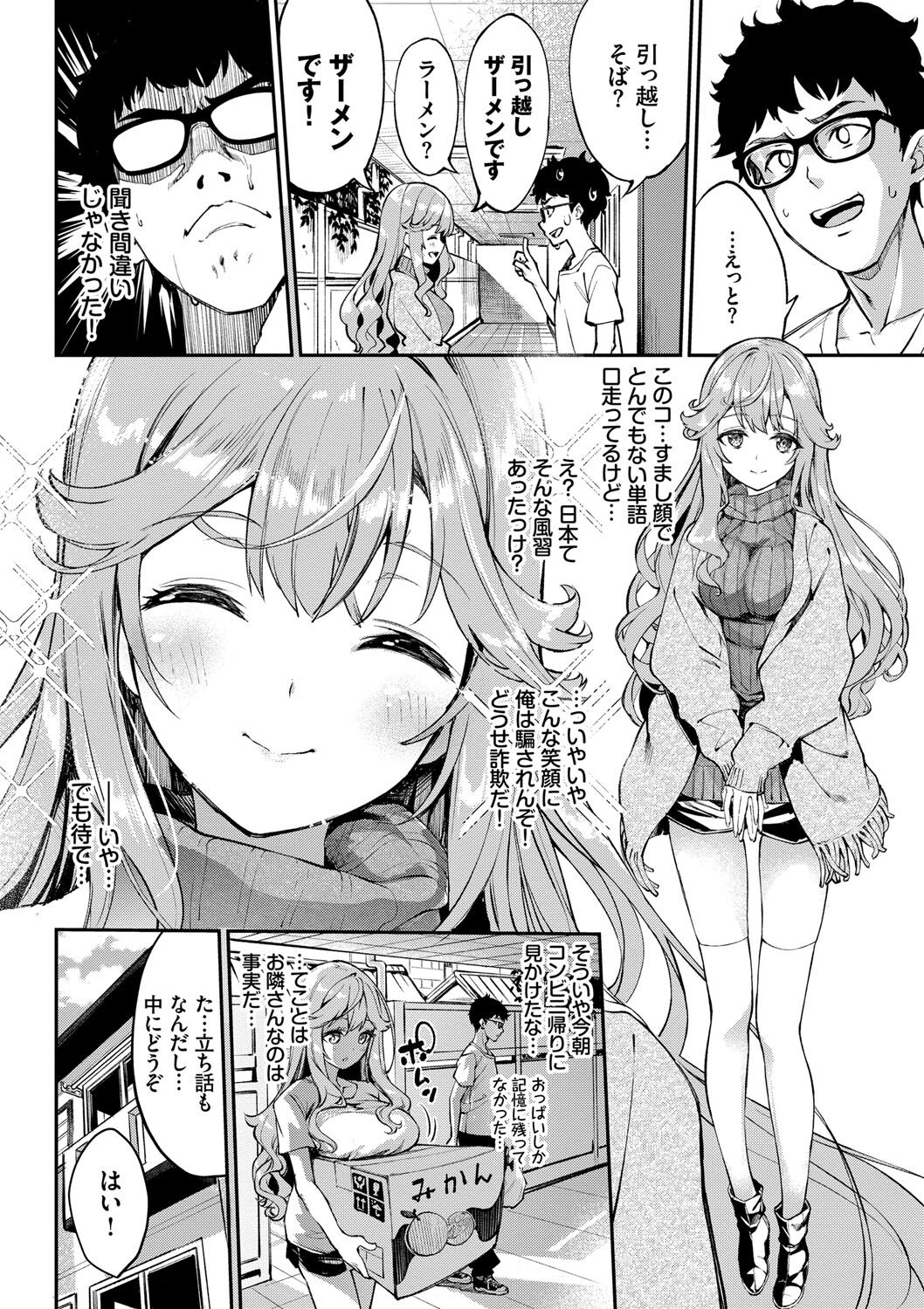 [ぬんぬ] ふぁにーふぁっく！