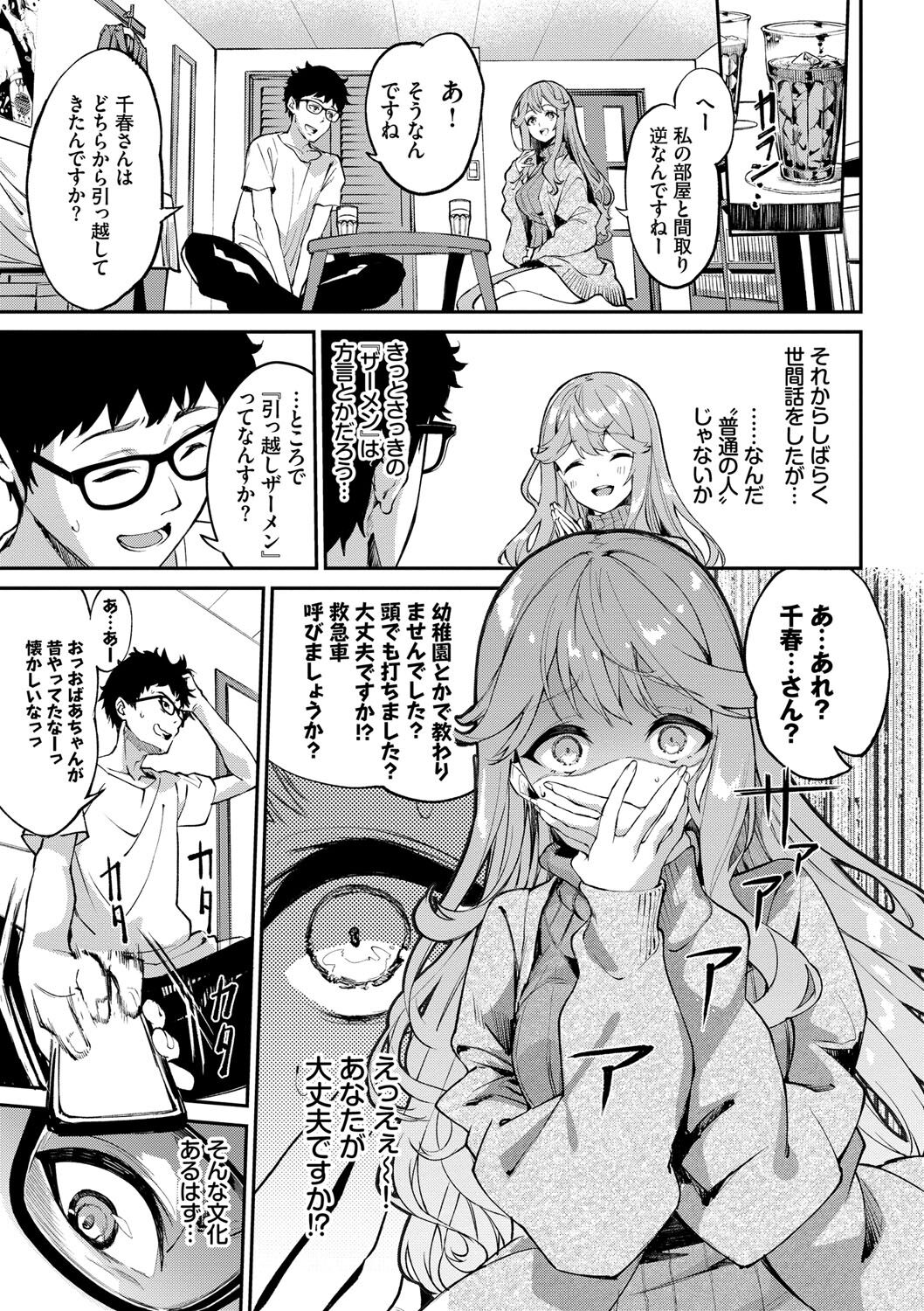 [ぬんぬ] ふぁにーふぁっく！