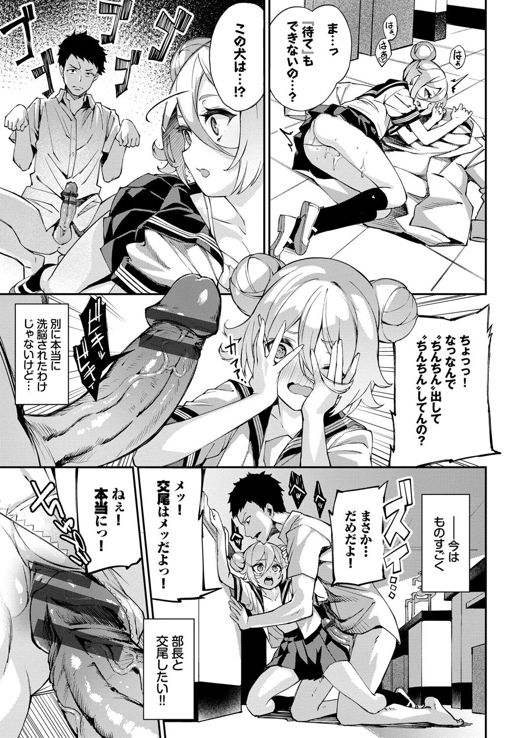 [ぬんぬ] ふぁにーふぁっく！