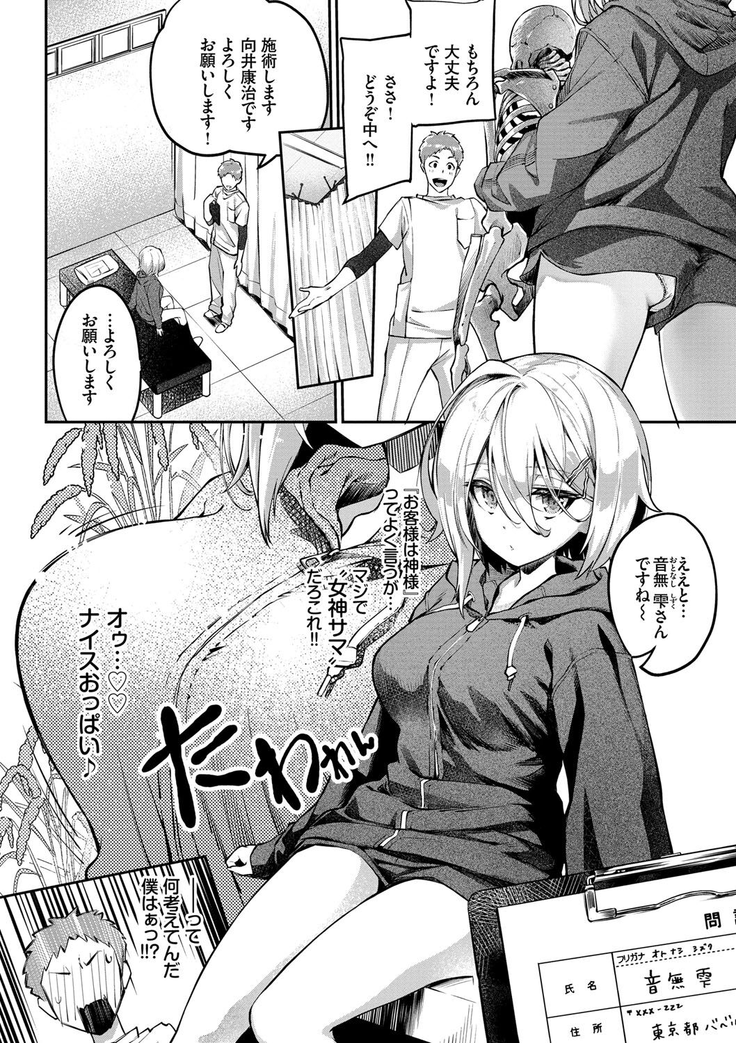 [ぬんぬ] ふぁにーふぁっく！