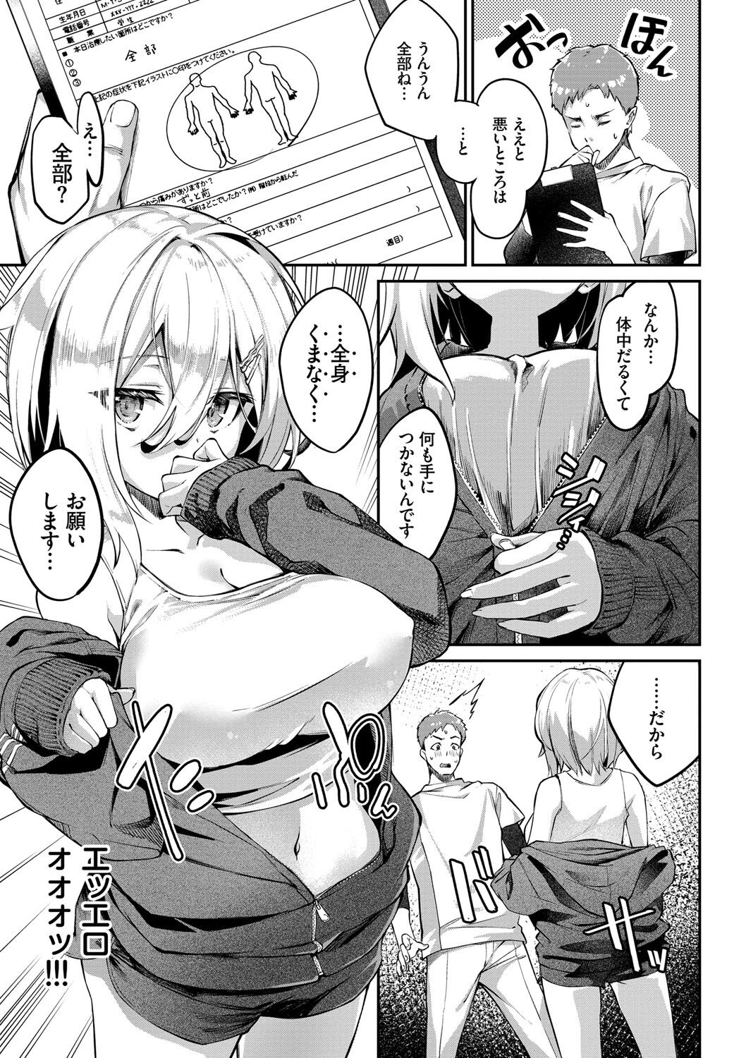 [ぬんぬ] ふぁにーふぁっく！