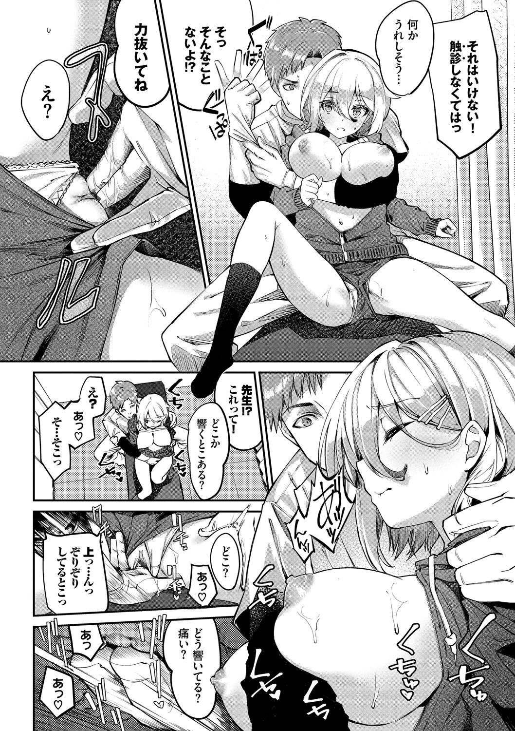 [ぬんぬ] ふぁにーふぁっく！