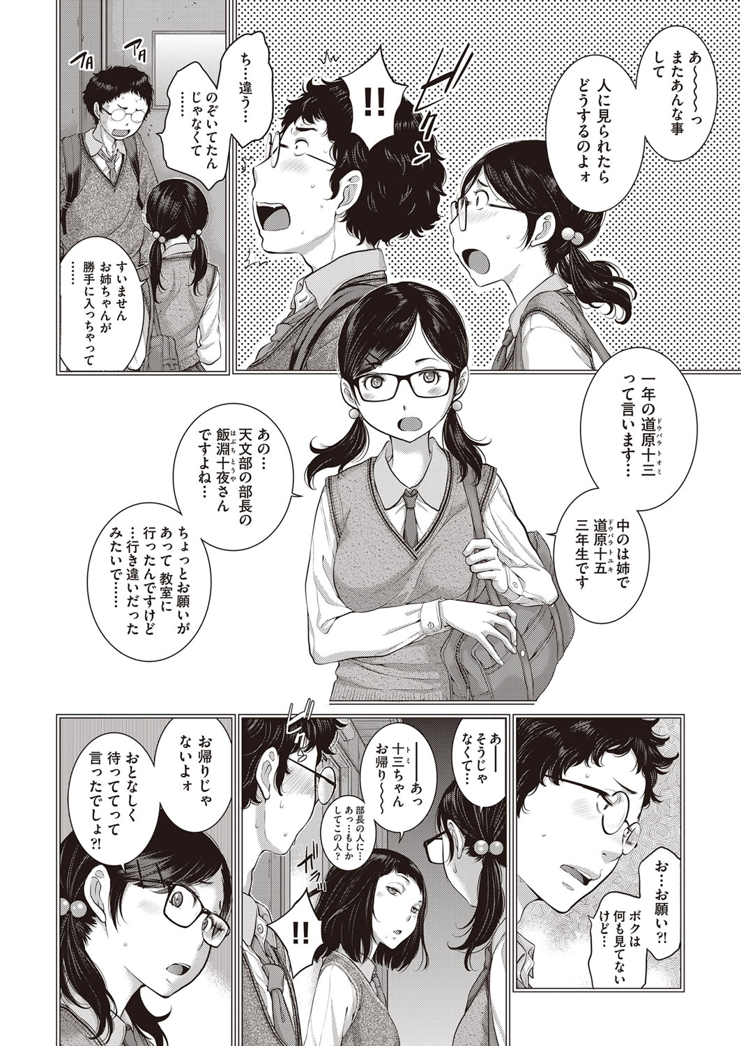 COMIC 阿吽 2022年2月号 [DL版]