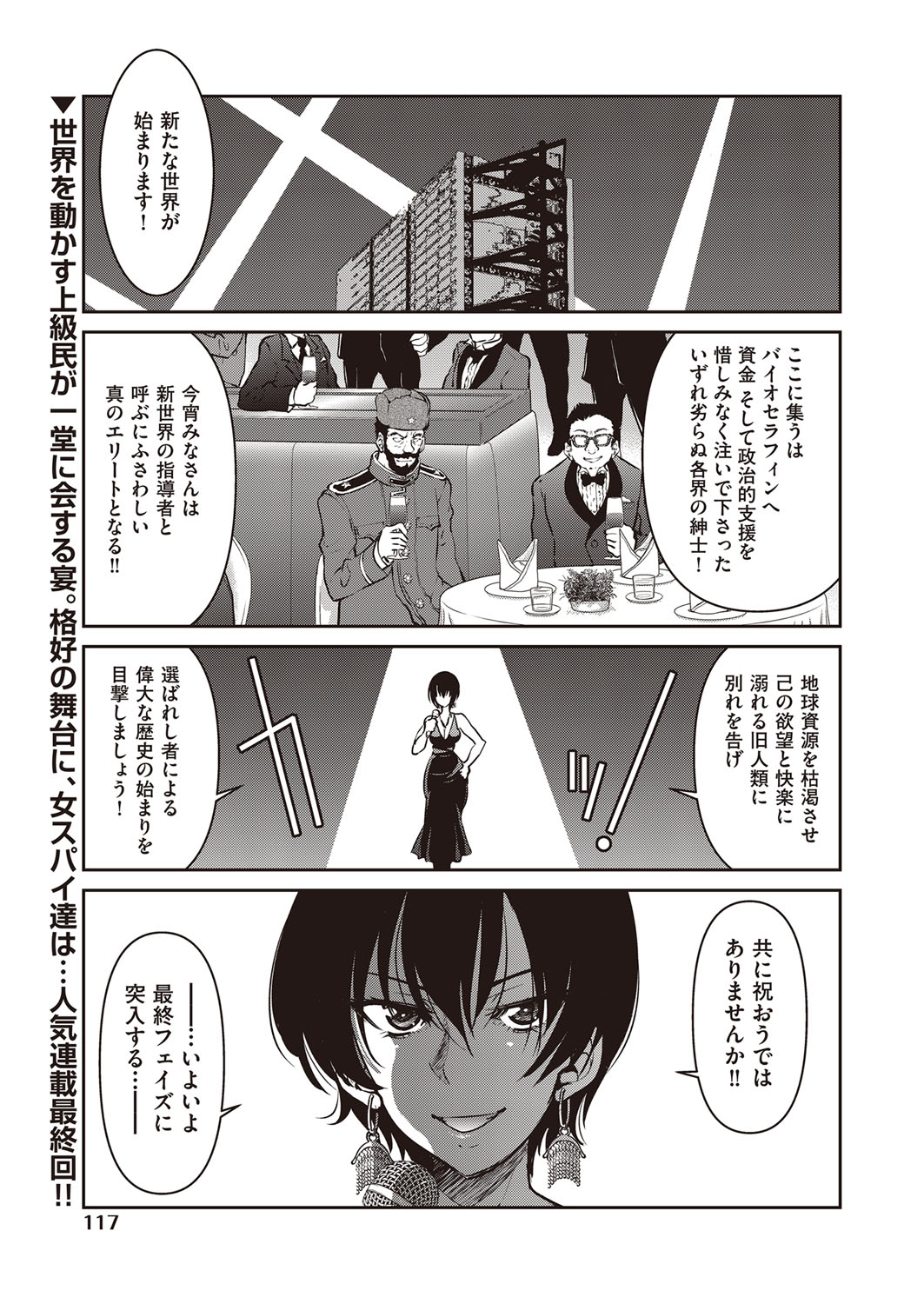 COMIC 阿吽 2022年2月号 [DL版]