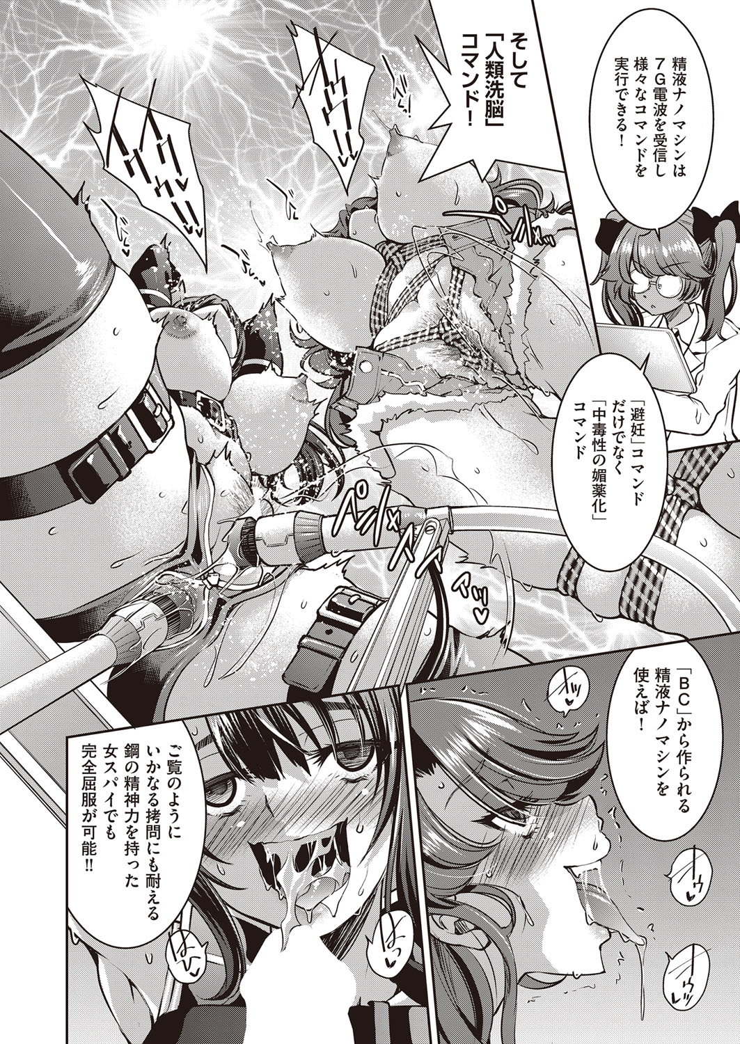 COMIC 阿吽 2022年2月号 [DL版]