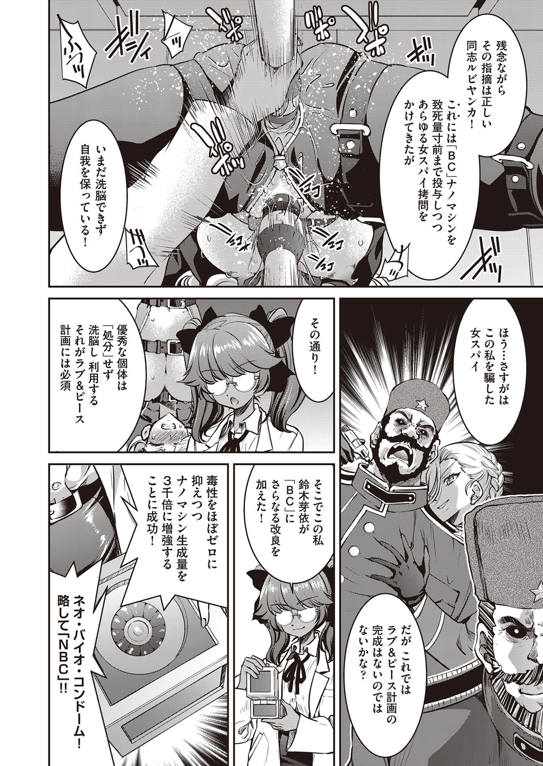 COMIC 阿吽 2022年2月号 [DL版]