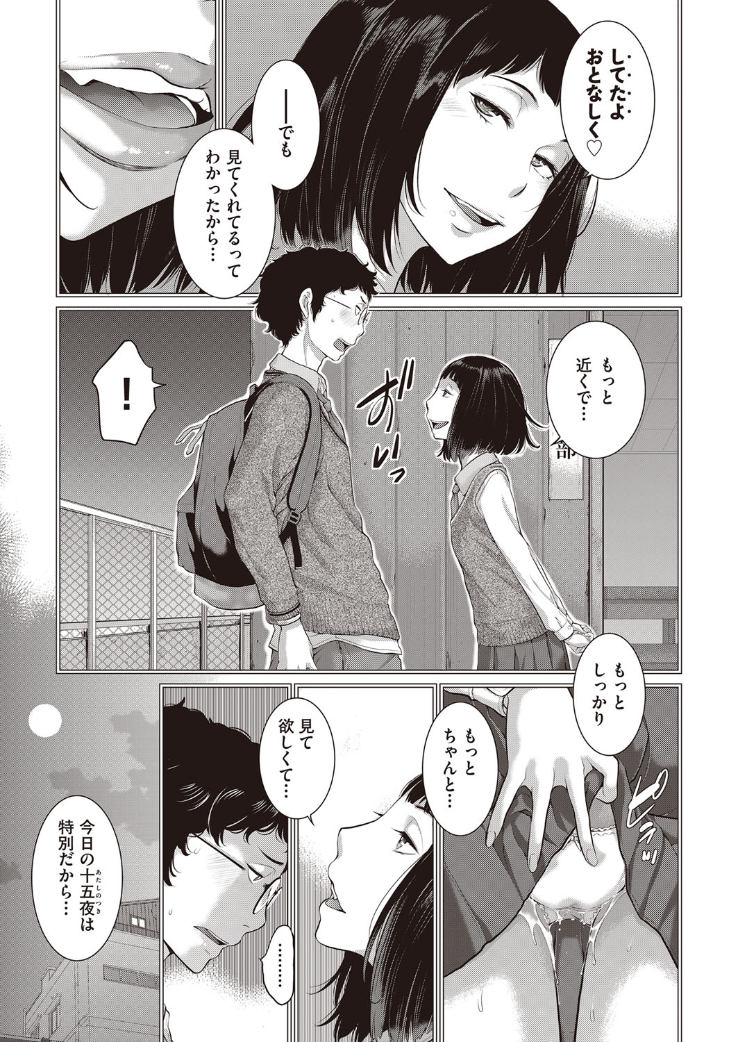 COMIC 阿吽 2022年2月号 [DL版]