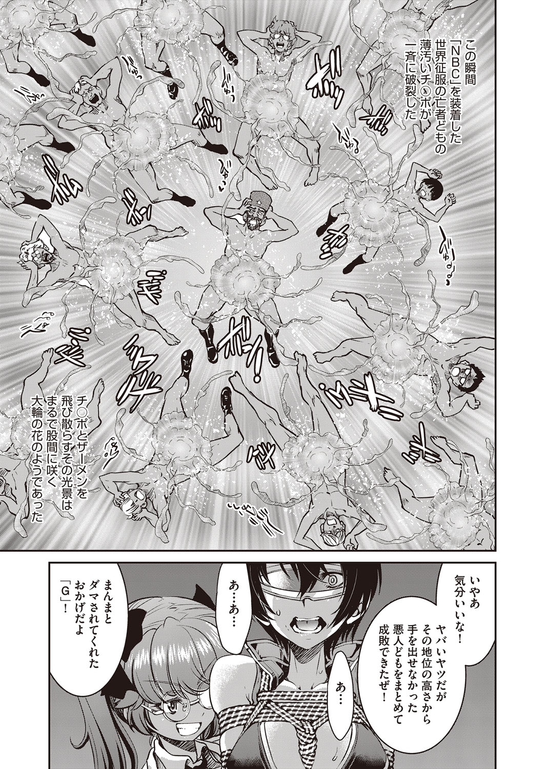 COMIC 阿吽 2022年2月号 [DL版]