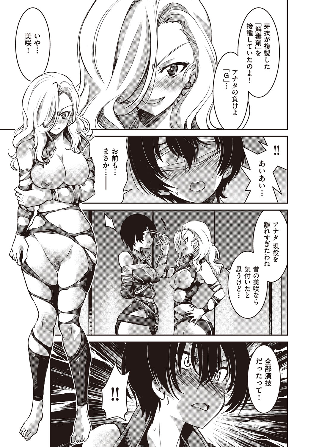 COMIC 阿吽 2022年2月号 [DL版]