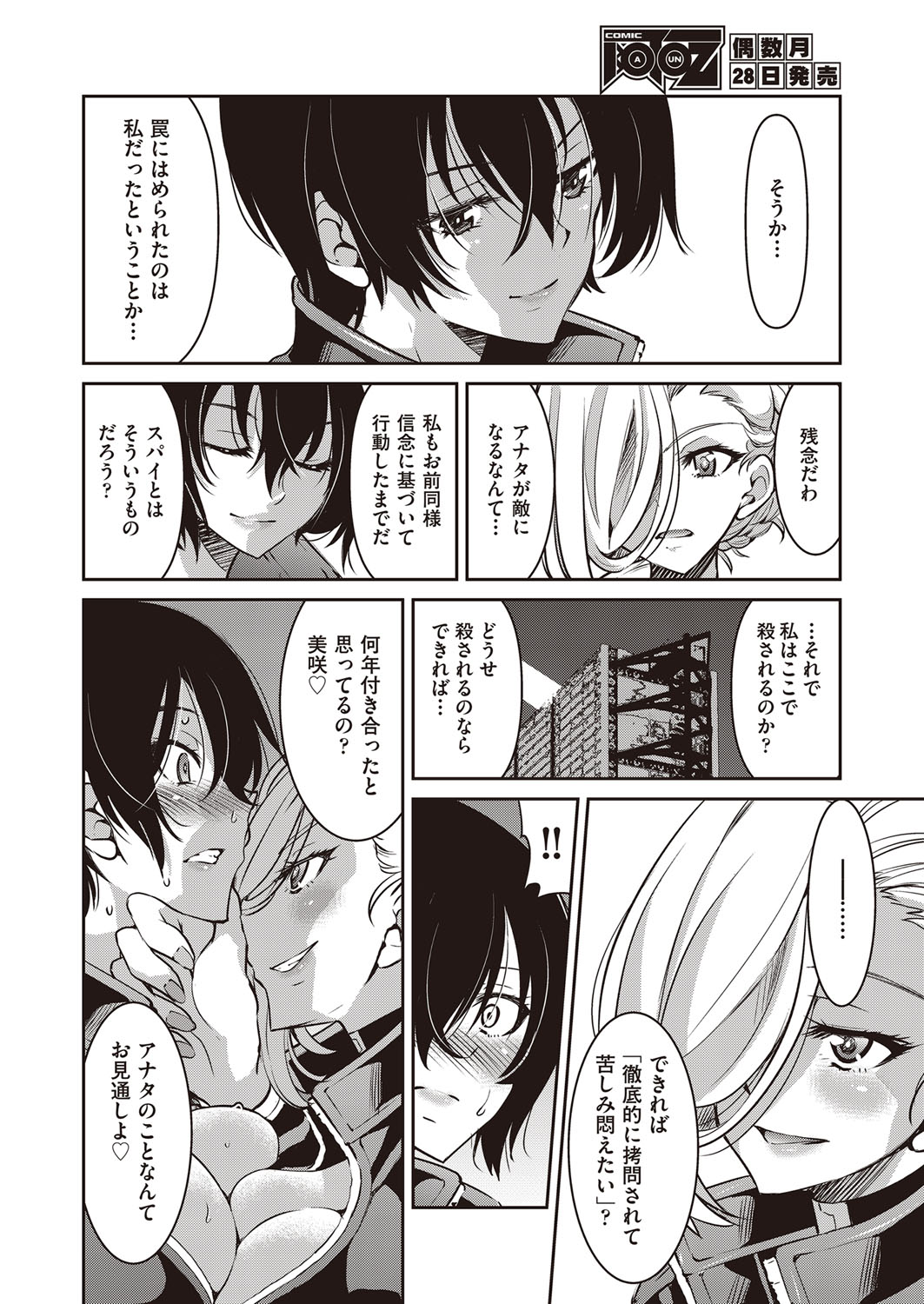 COMIC 阿吽 2022年2月号 [DL版]