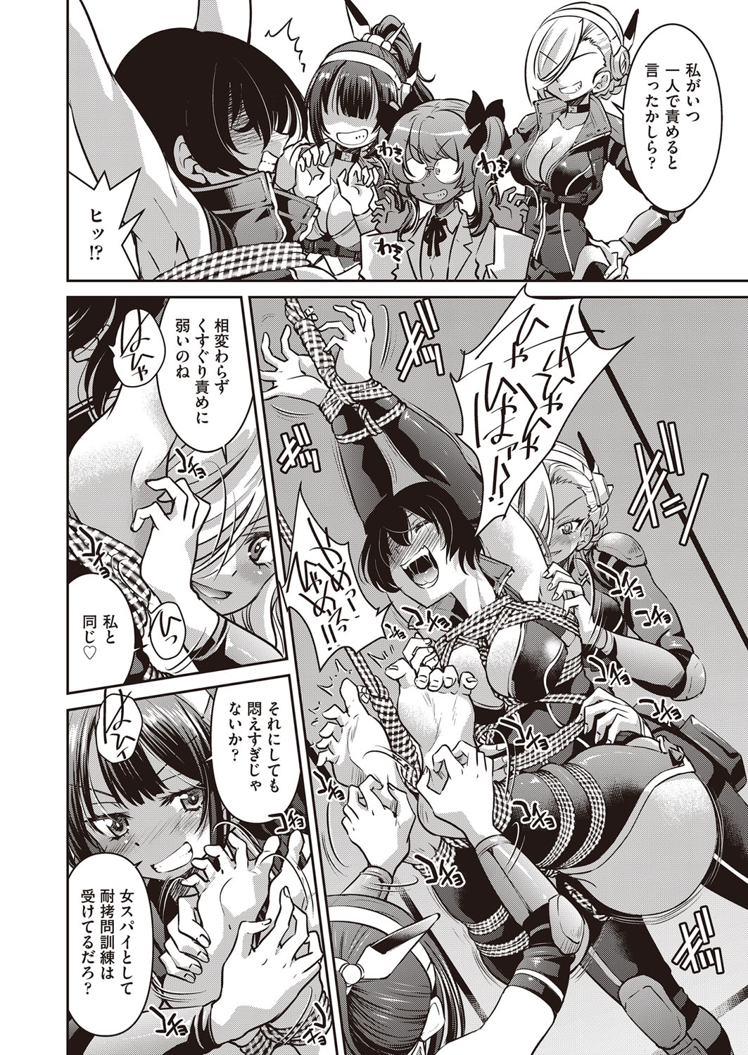 COMIC 阿吽 2022年2月号 [DL版]