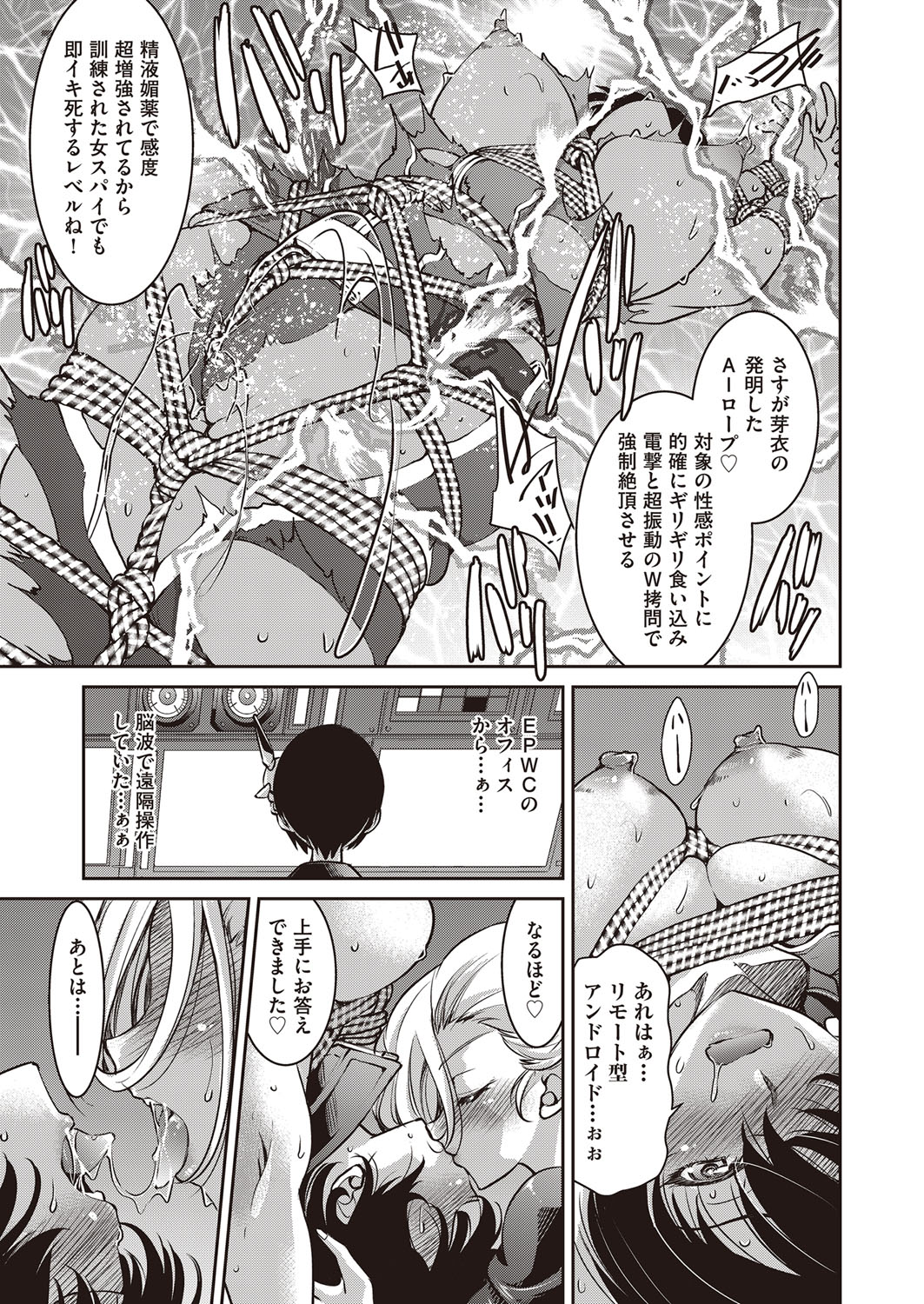 COMIC 阿吽 2022年2月号 [DL版]