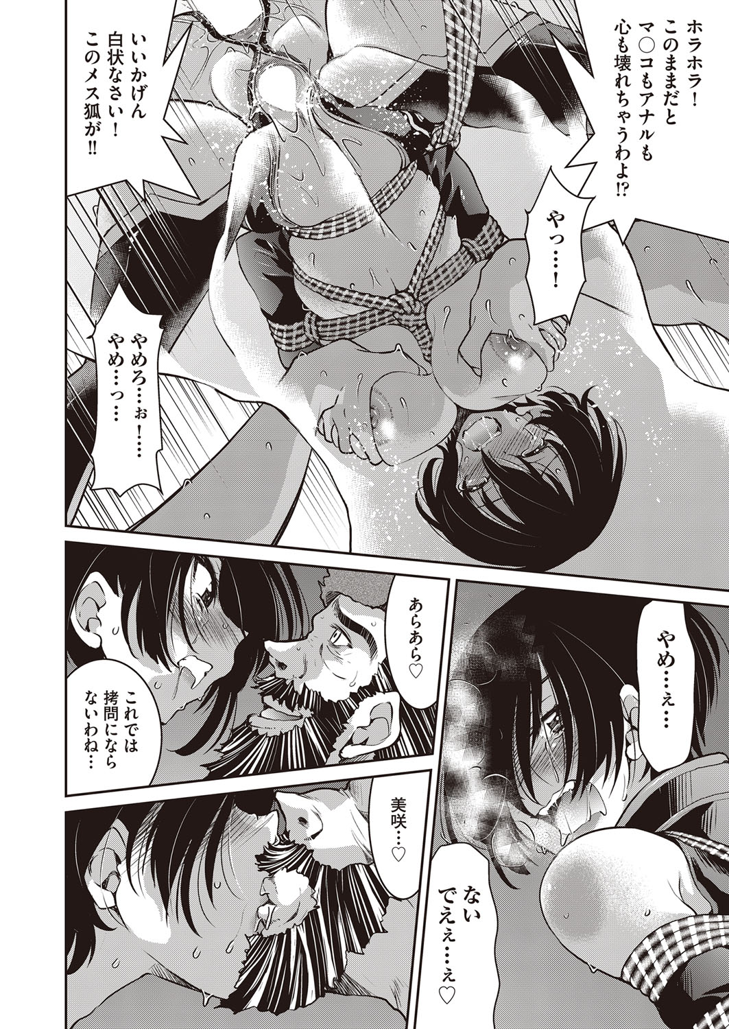 COMIC 阿吽 2022年2月号 [DL版]