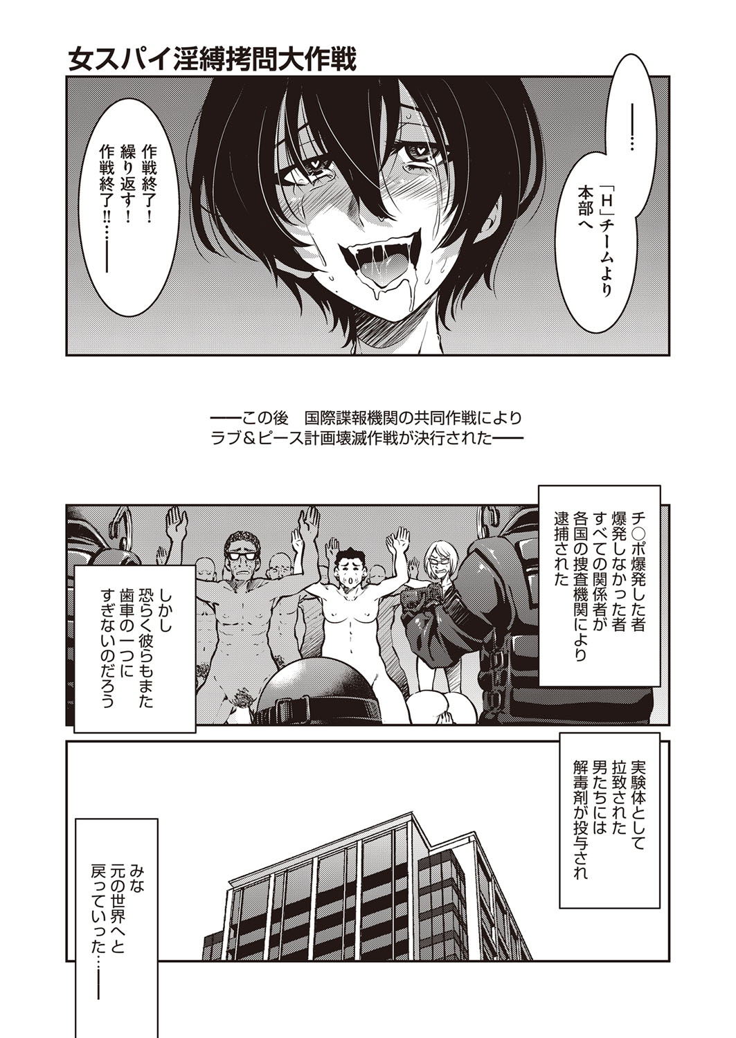 COMIC 阿吽 2022年2月号 [DL版]