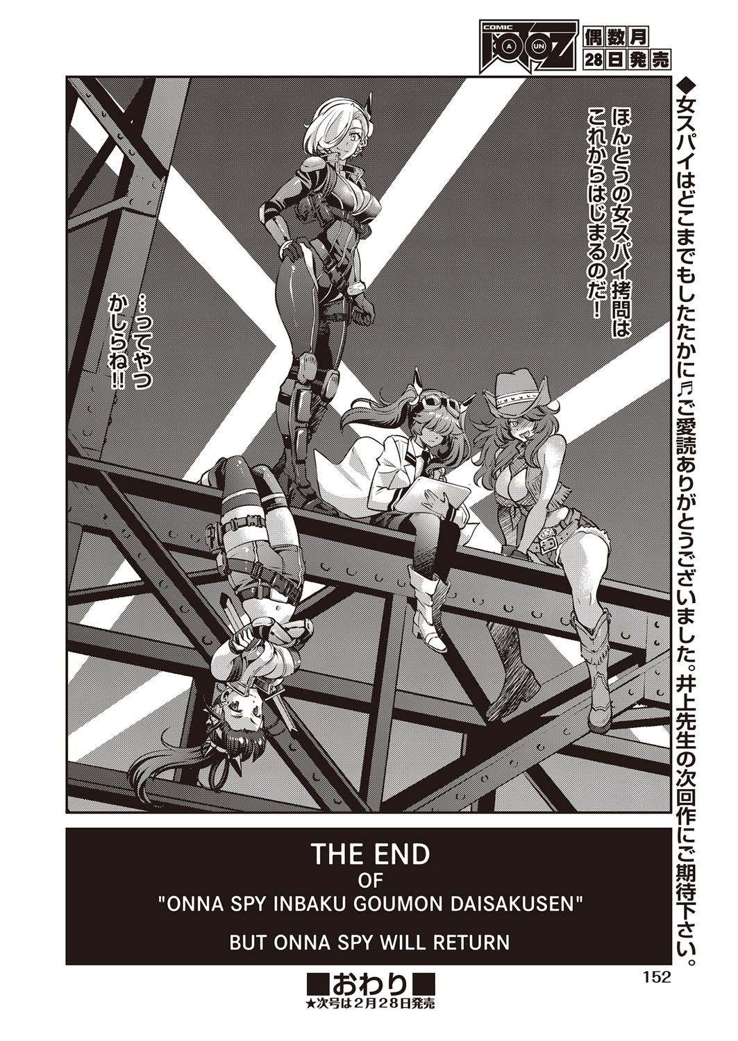 COMIC 阿吽 2022年2月号 [DL版]