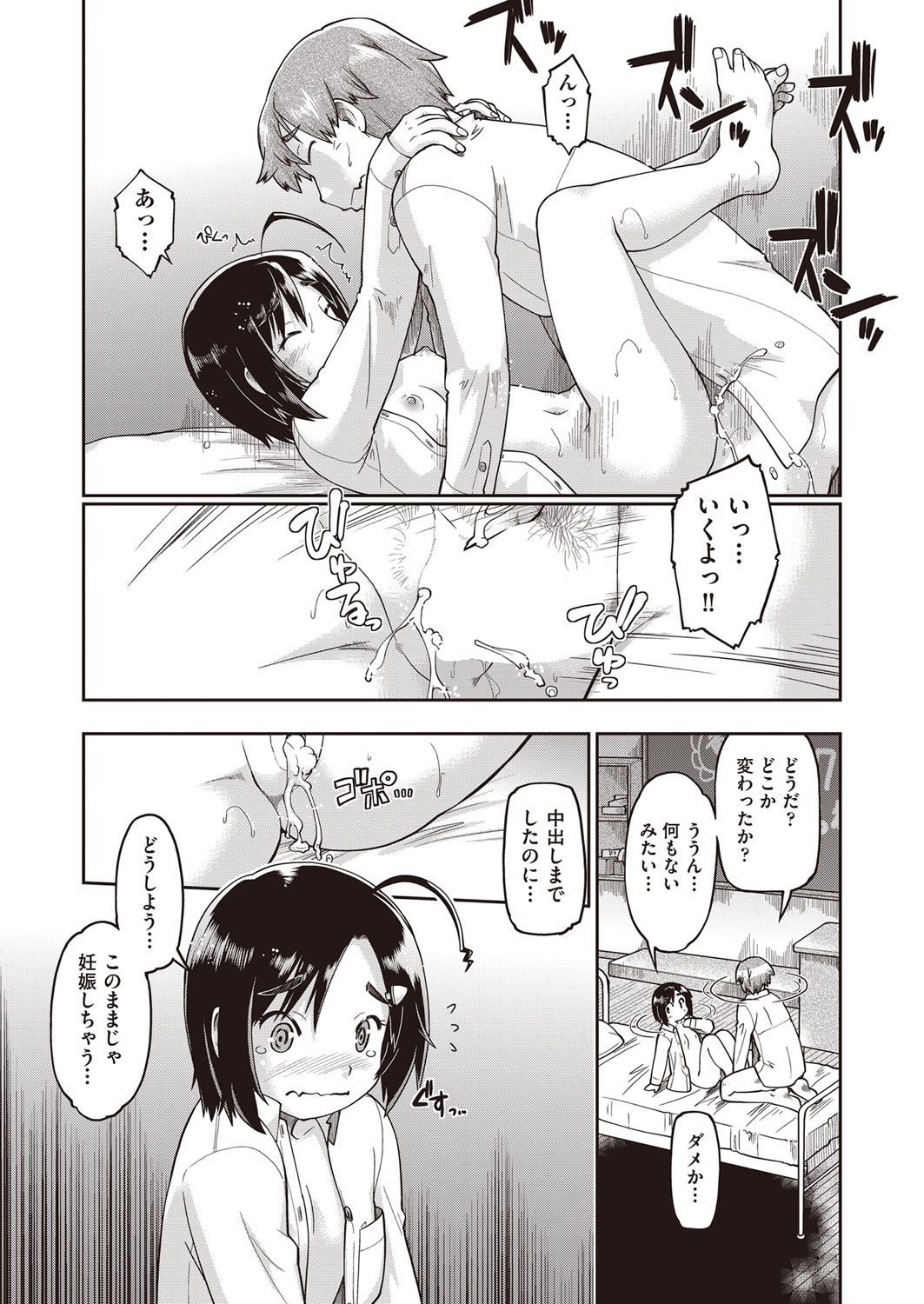 COMIC 阿吽 2022年2月号 [DL版]