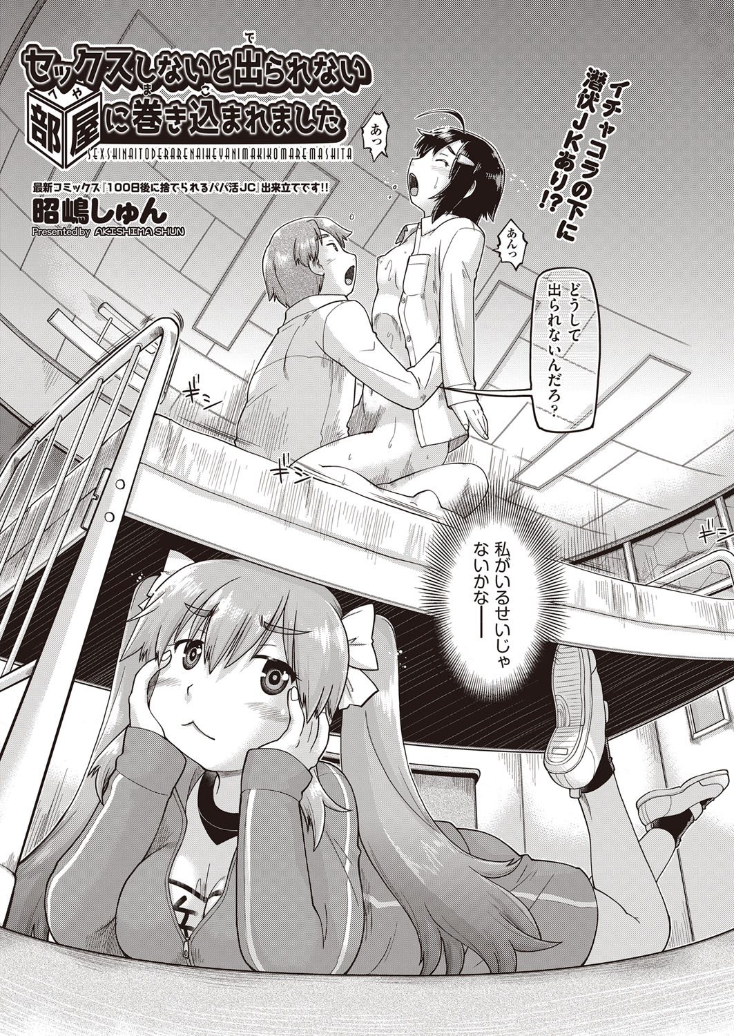 COMIC 阿吽 2022年2月号 [DL版]