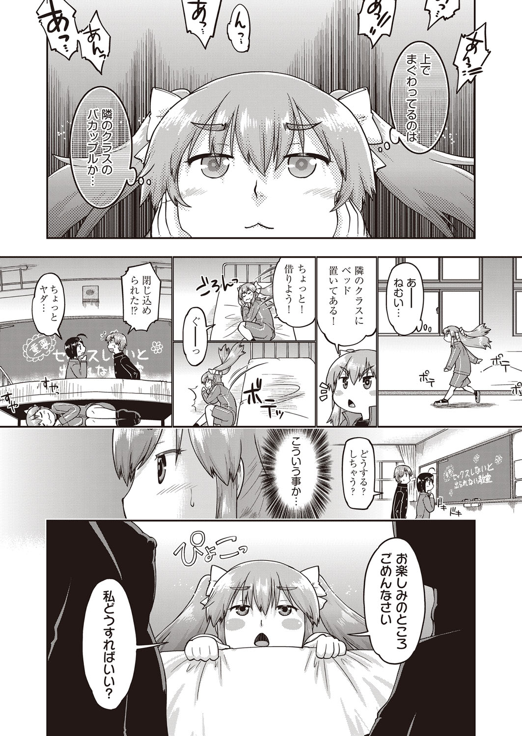 COMIC 阿吽 2022年2月号 [DL版]