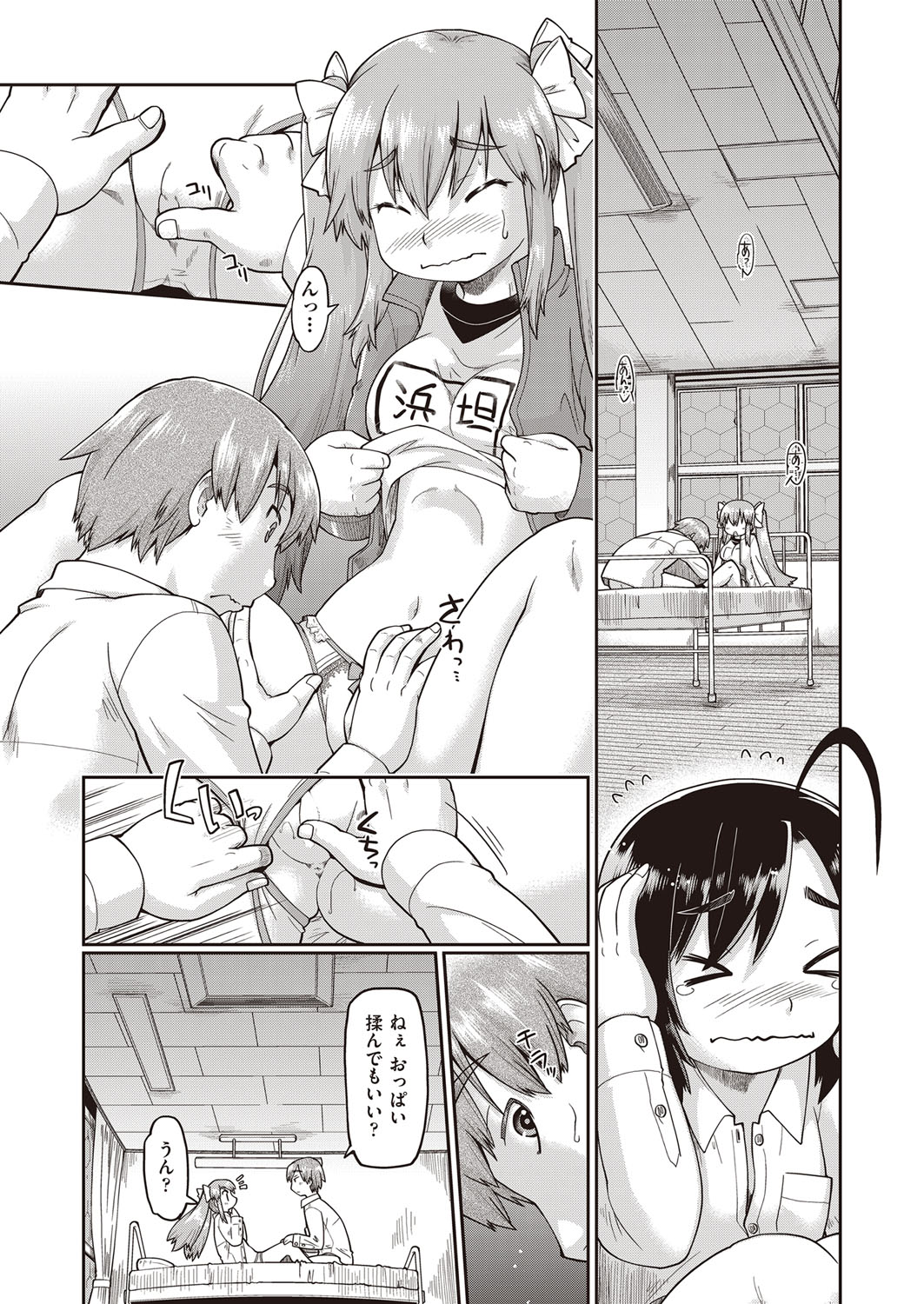 COMIC 阿吽 2022年2月号 [DL版]