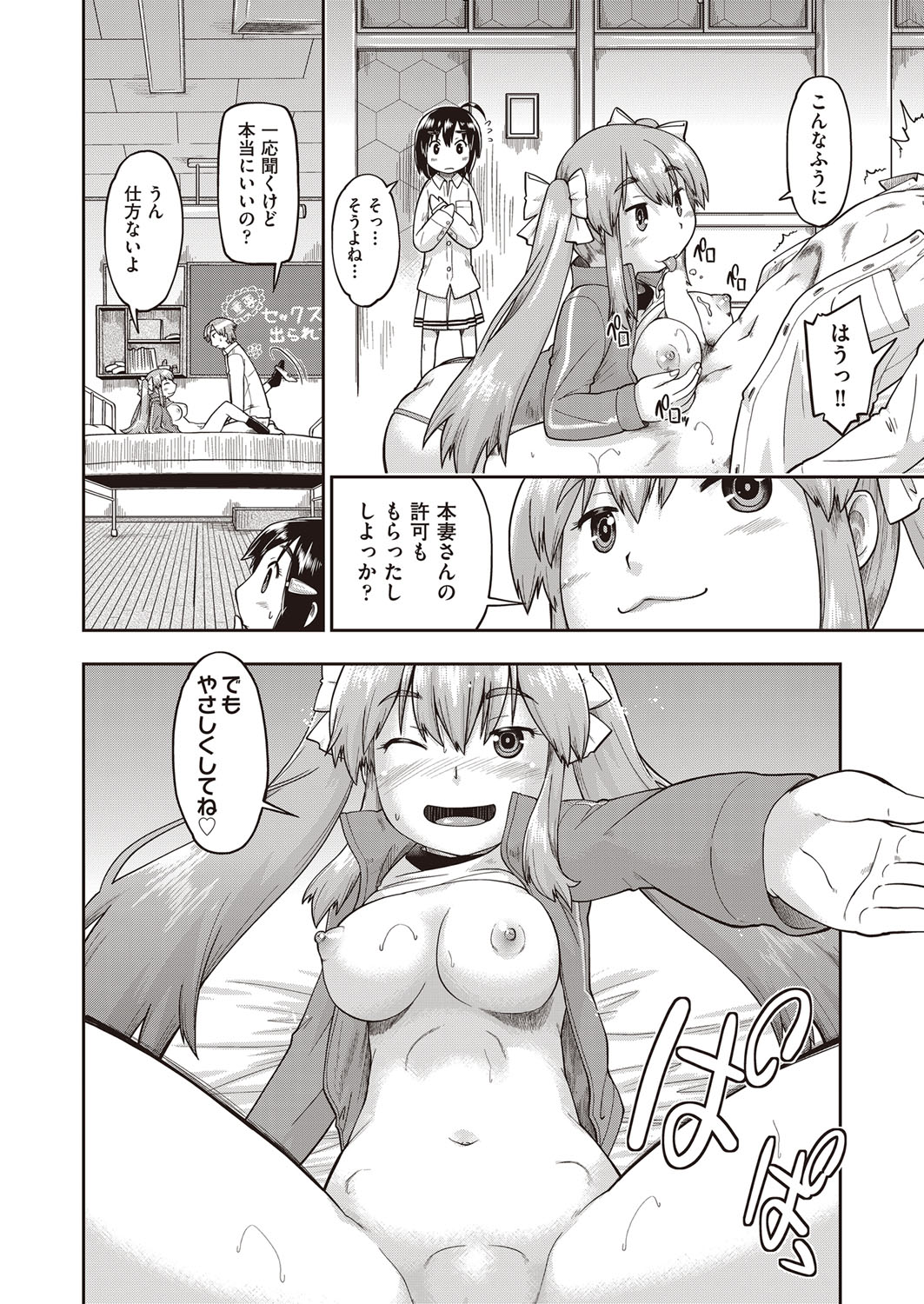 COMIC 阿吽 2022年2月号 [DL版]