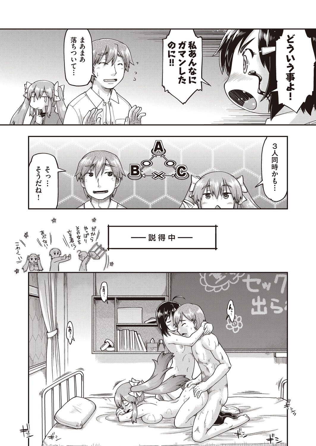 COMIC 阿吽 2022年2月号 [DL版]