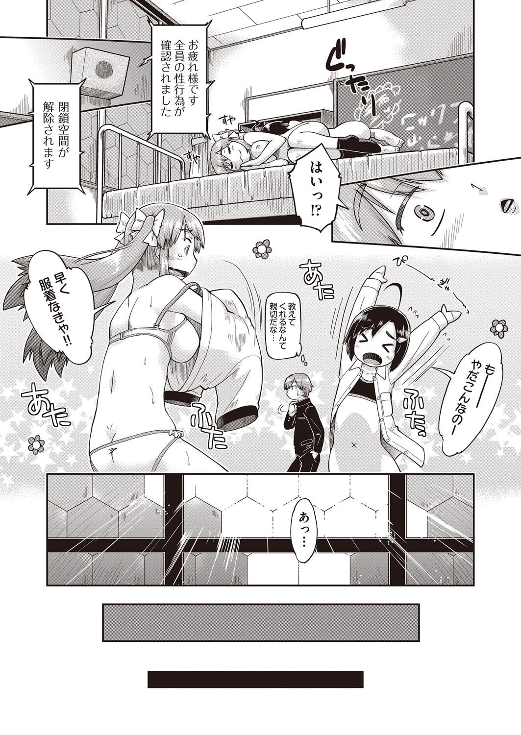 COMIC 阿吽 2022年2月号 [DL版]