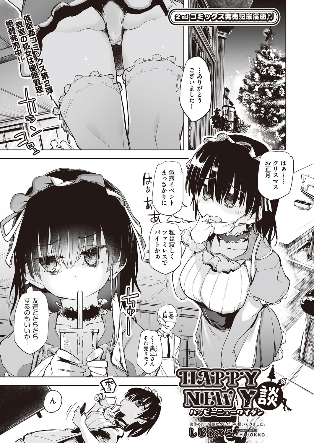 COMIC 阿吽 2022年2月号 [DL版]