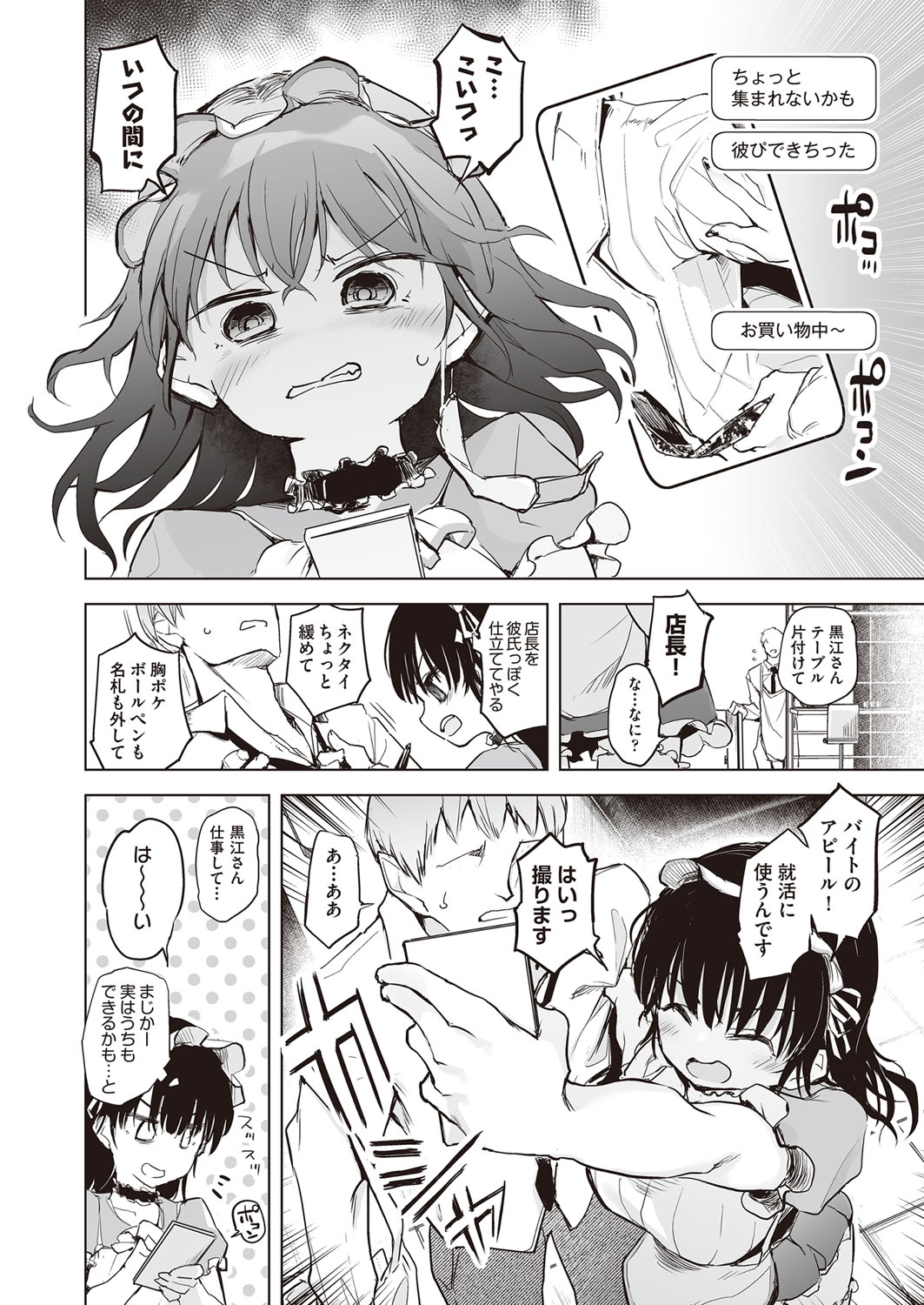 COMIC 阿吽 2022年2月号 [DL版]