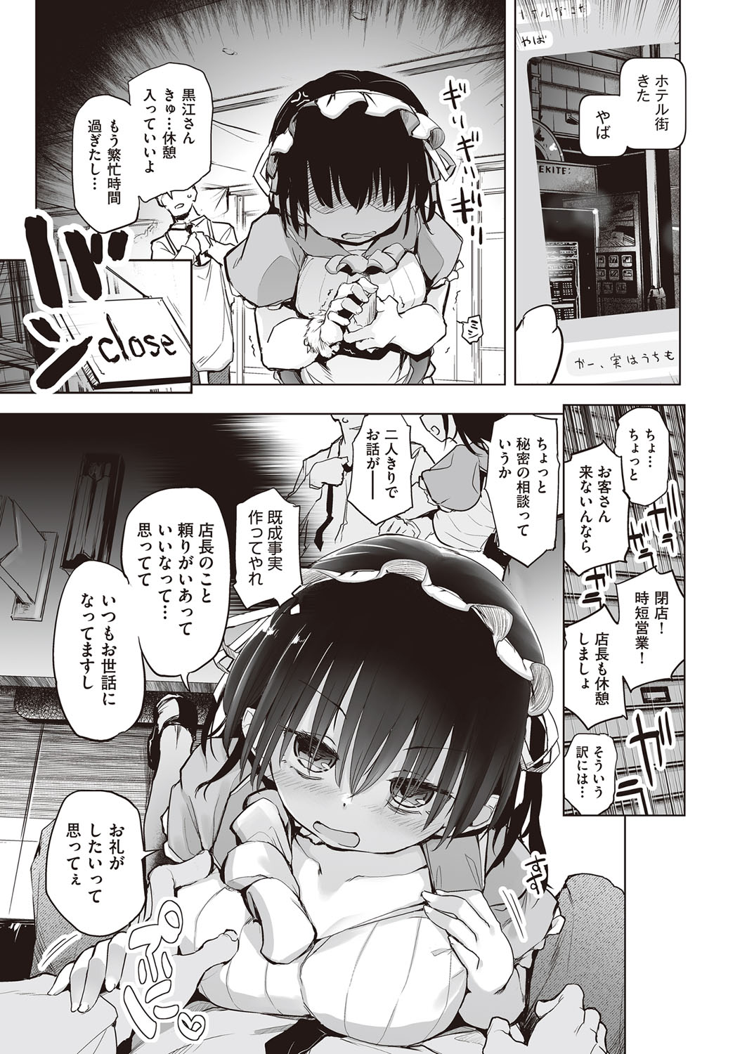 COMIC 阿吽 2022年2月号 [DL版]