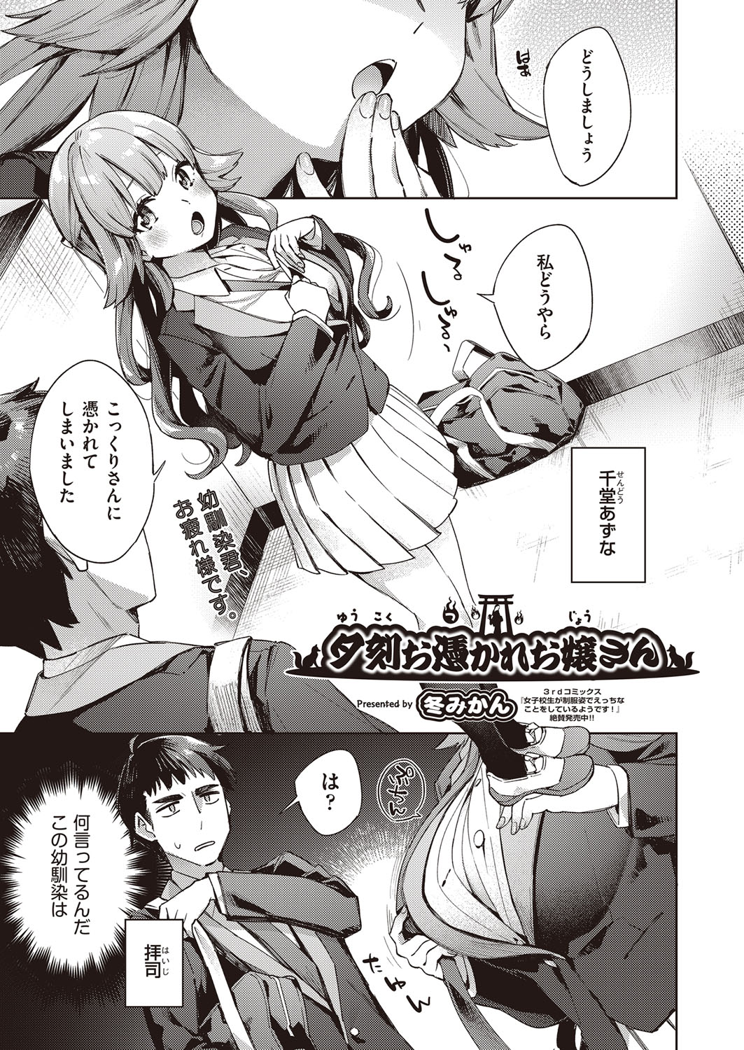 COMIC 阿吽 2022年2月号 [DL版]