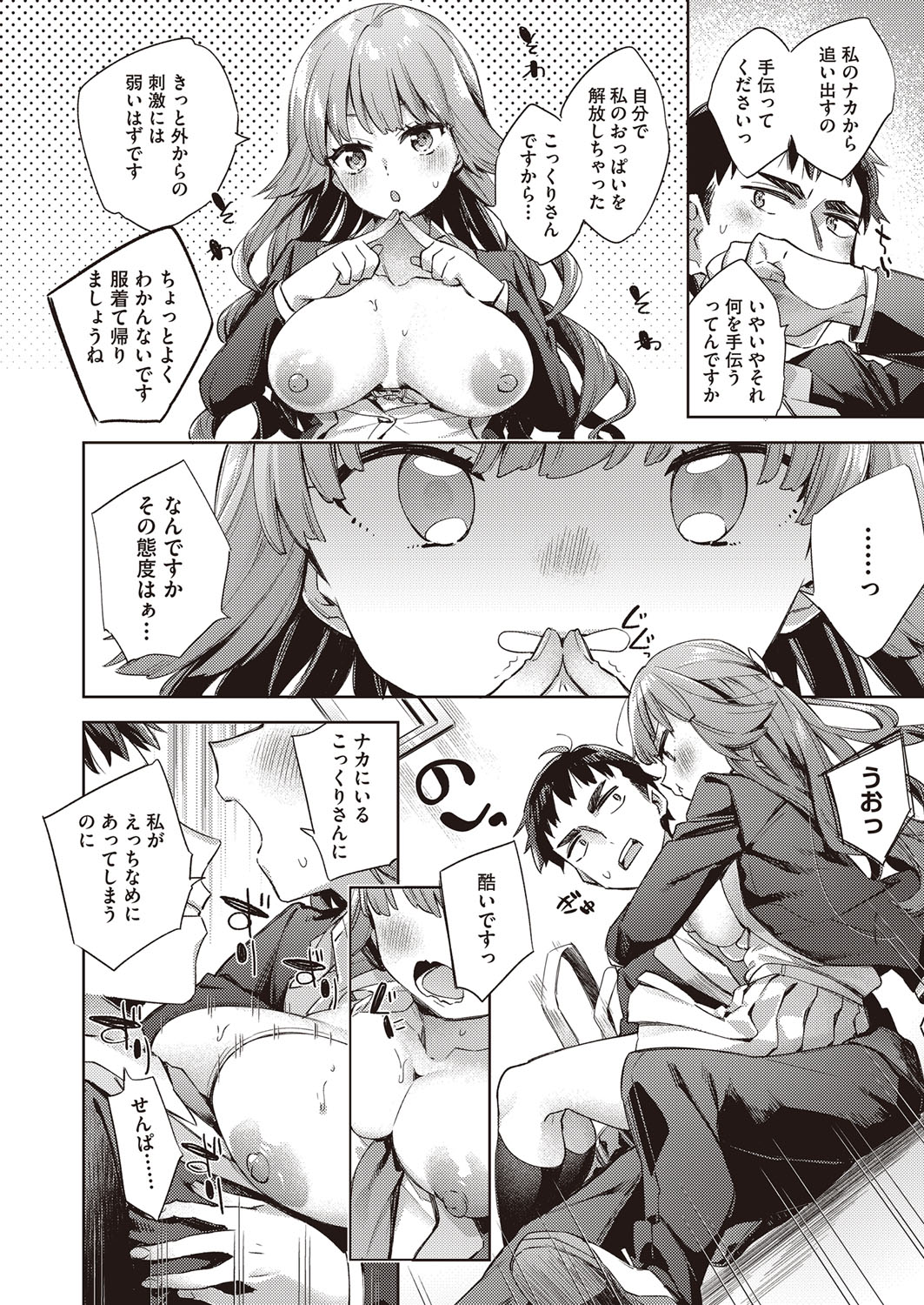 COMIC 阿吽 2022年2月号 [DL版]