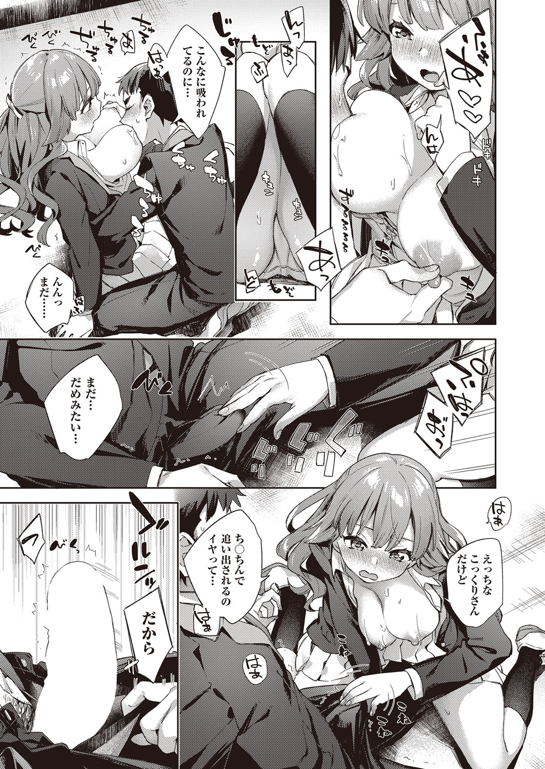 COMIC 阿吽 2022年2月号 [DL版]