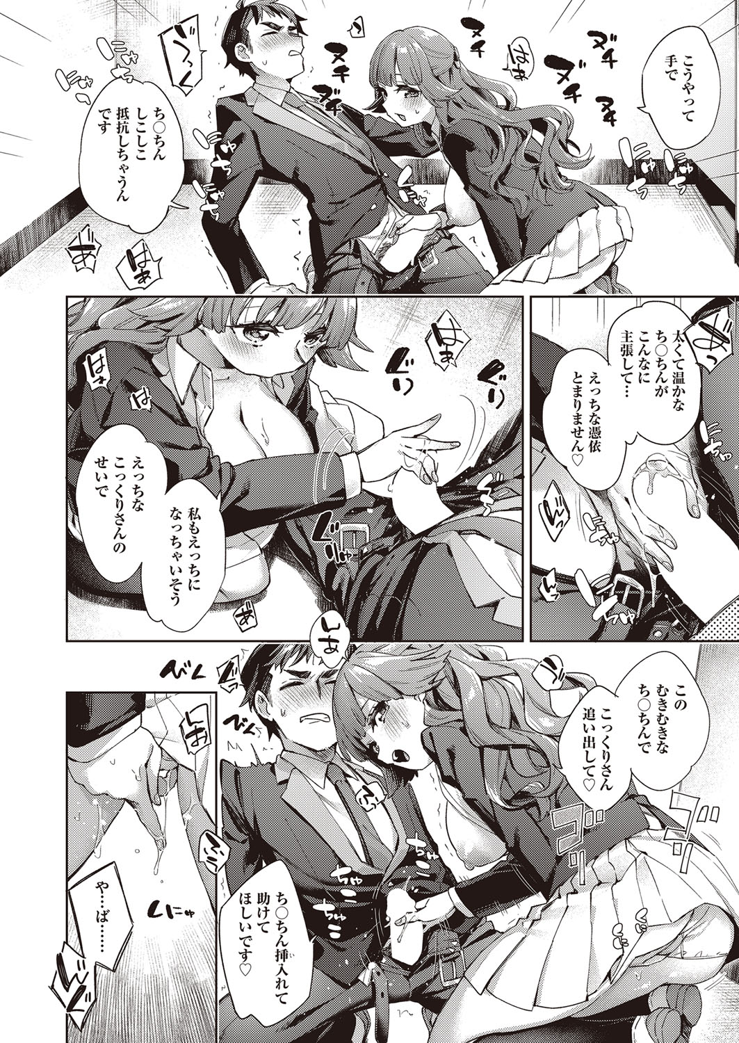 COMIC 阿吽 2022年2月号 [DL版]