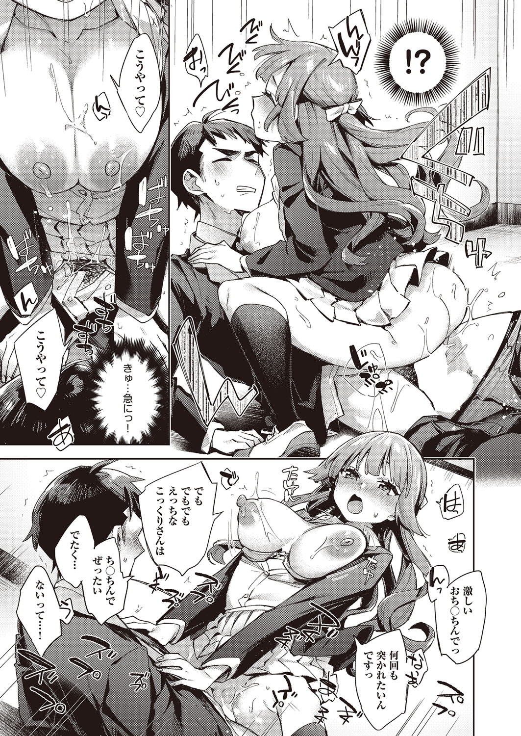 COMIC 阿吽 2022年2月号 [DL版]