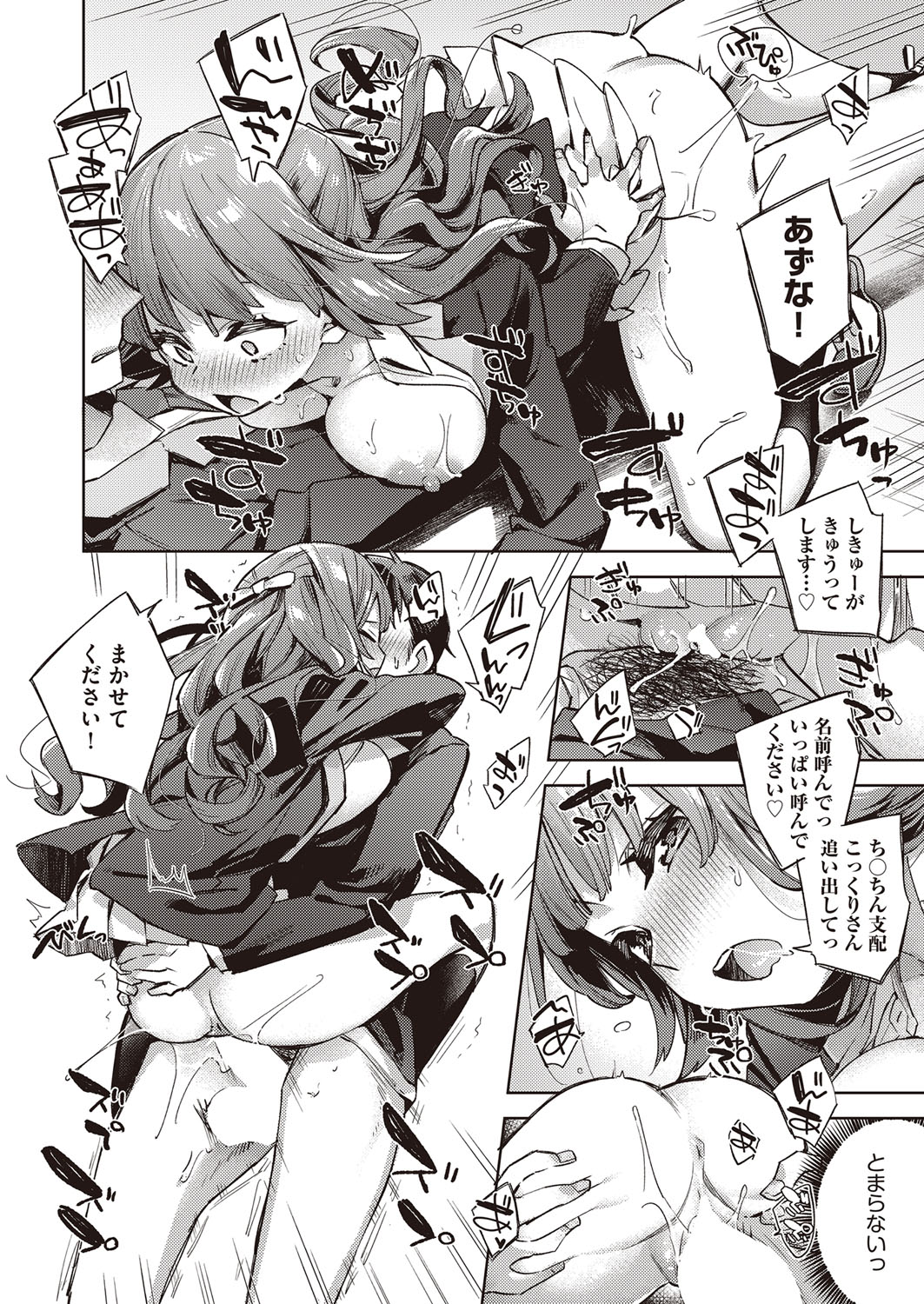 COMIC 阿吽 2022年2月号 [DL版]