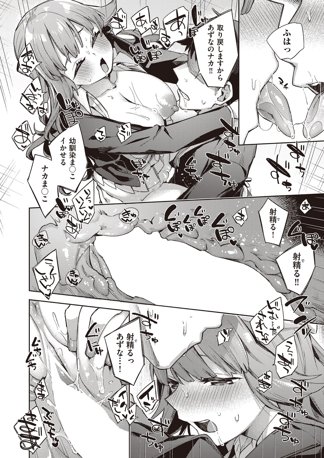 COMIC 阿吽 2022年2月号 [DL版]