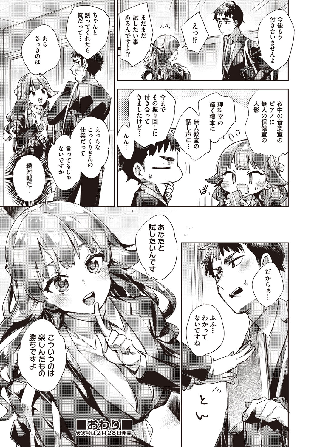 COMIC 阿吽 2022年2月号 [DL版]