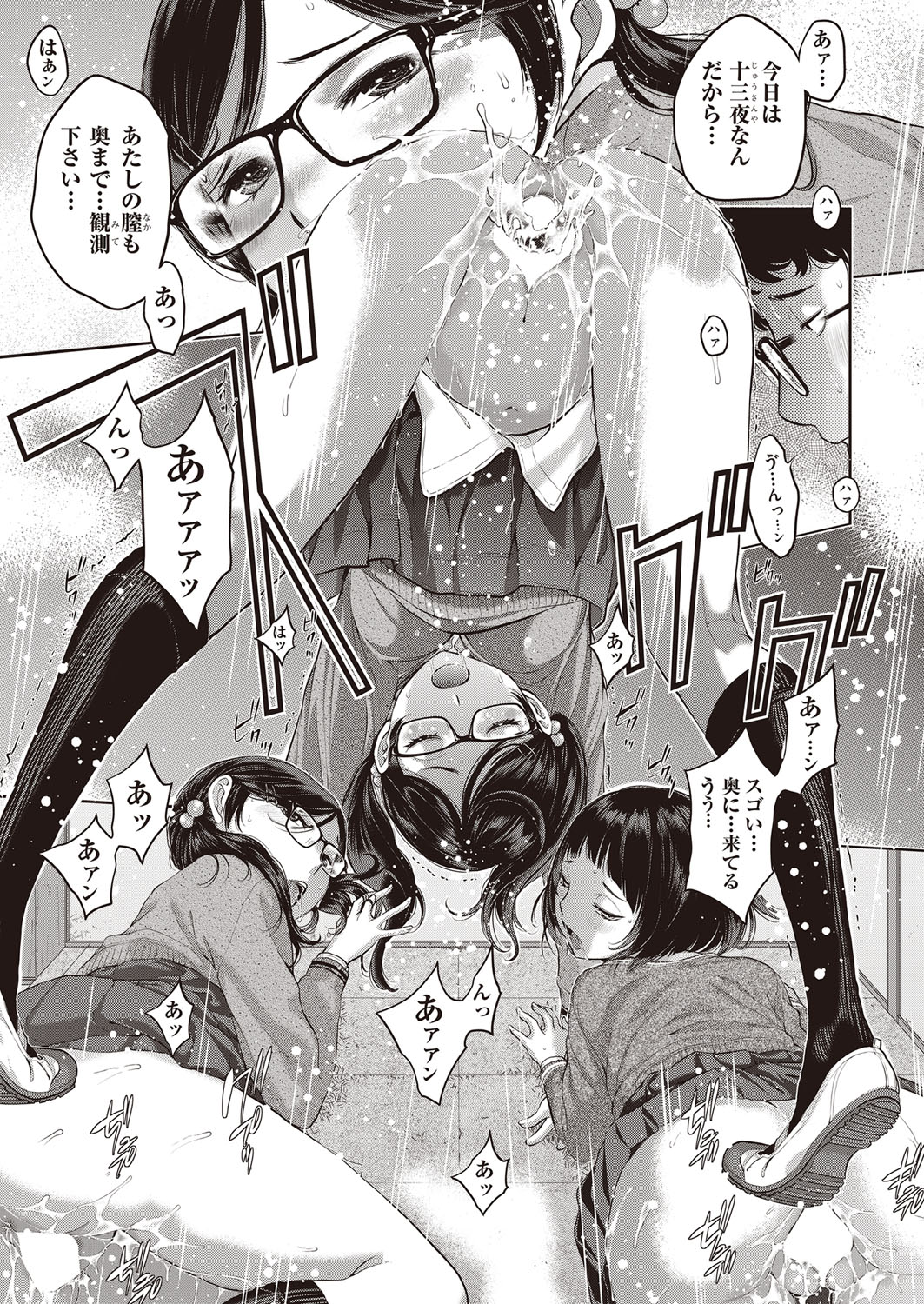 COMIC 阿吽 2022年2月号 [DL版]