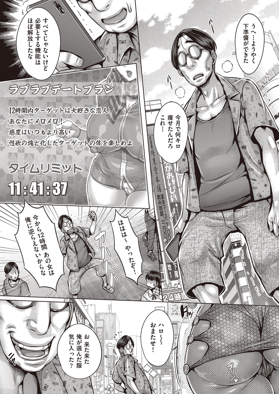 COMIC 阿吽 2022年2月号 [DL版]