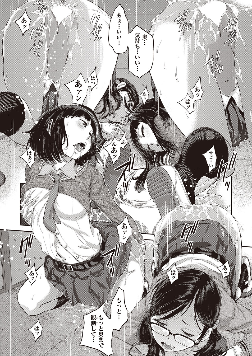 COMIC 阿吽 2022年2月号 [DL版]