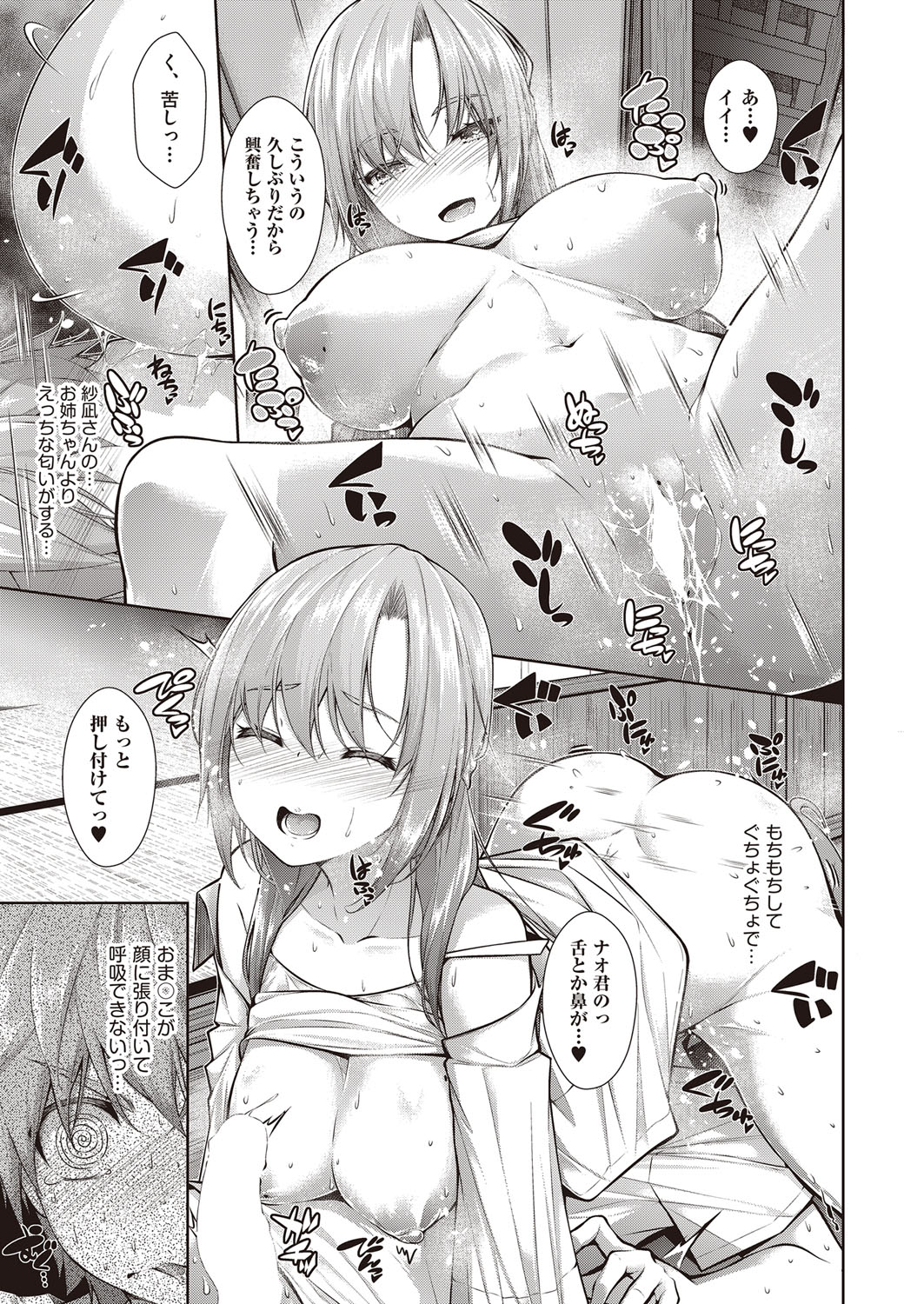 COMIC 阿吽 2022年2月号 [DL版]