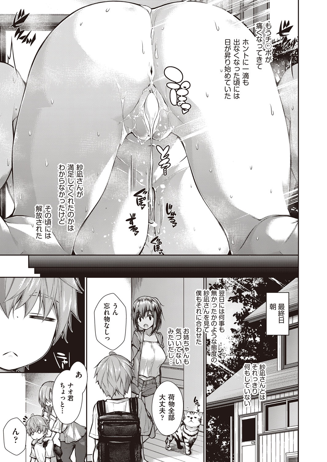 COMIC 阿吽 2022年2月号 [DL版]