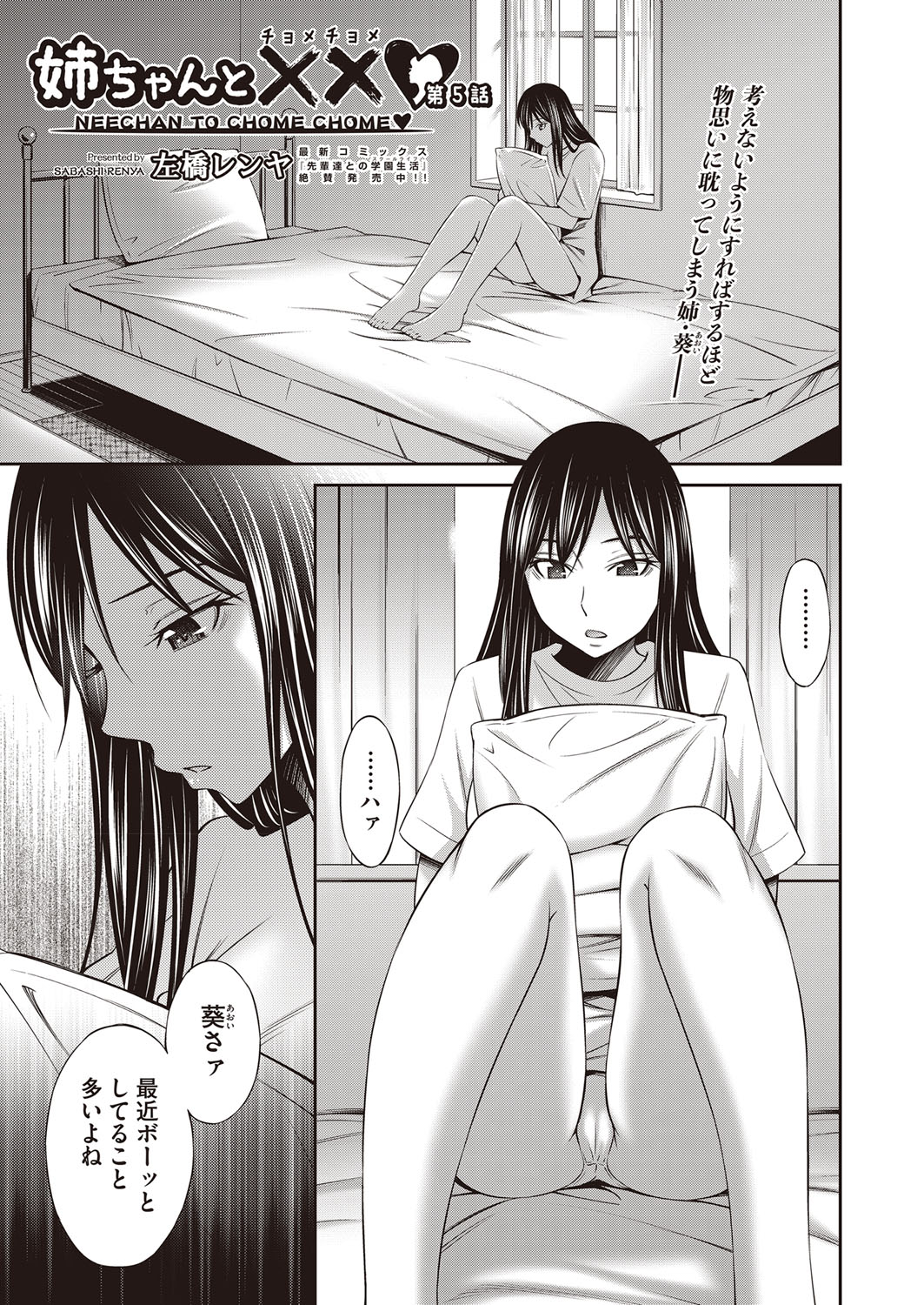 COMIC 阿吽 2022年2月号 [DL版]