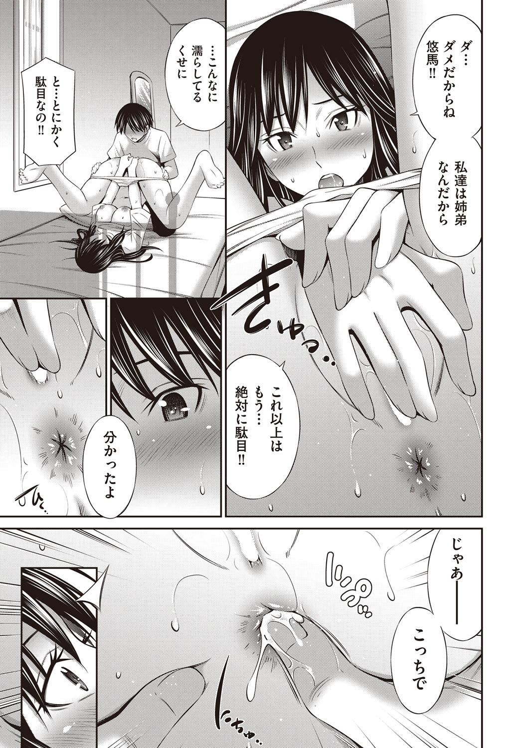 COMIC 阿吽 2022年2月号 [DL版]