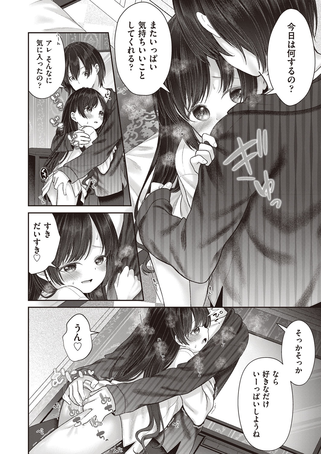 COMIC 阿吽 2022年2月号 [DL版]