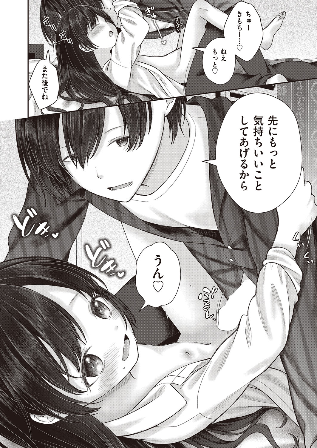 COMIC 阿吽 2022年2月号 [DL版]